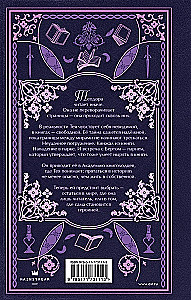 The Law of the Cracked Root