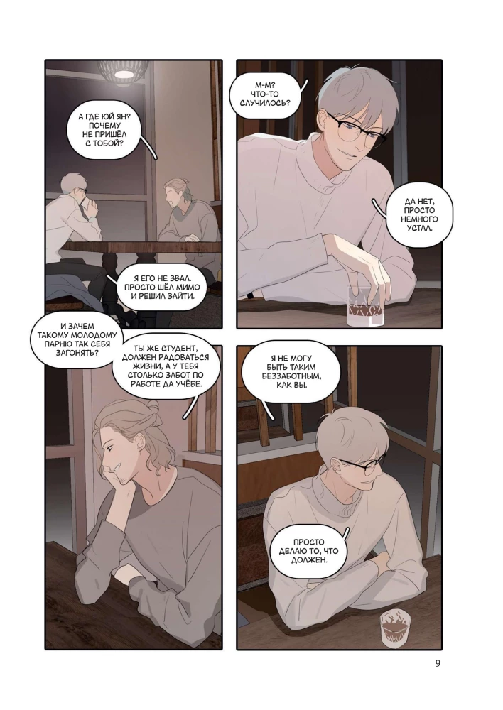 You Are Here. Volume 3 (Here U Are)