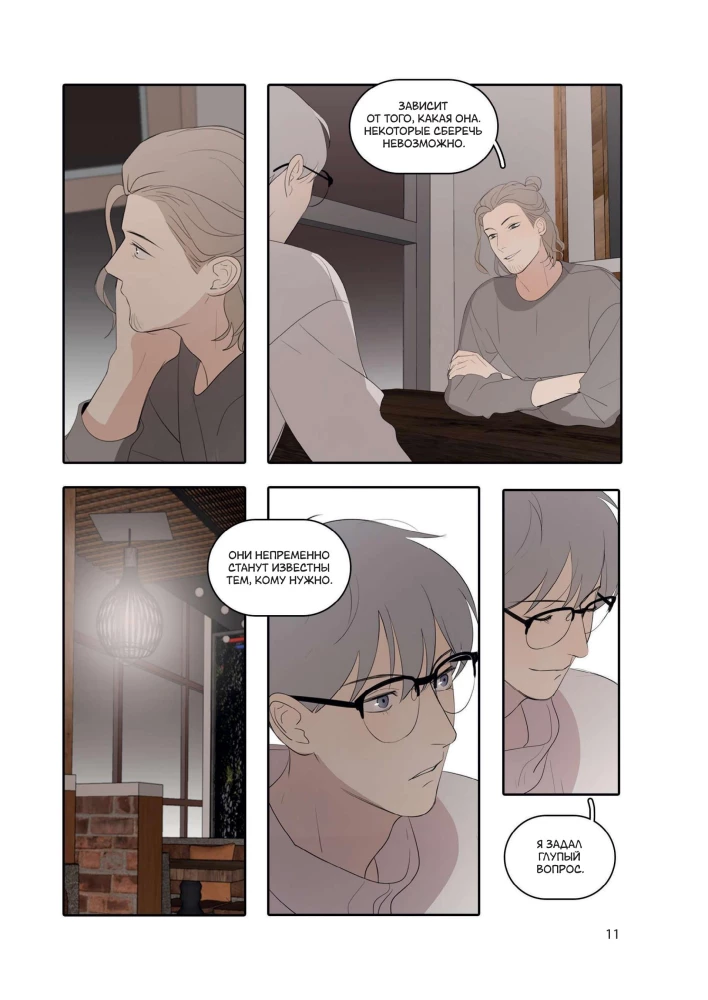 You Are Here. Volume 3 (Here U Are)