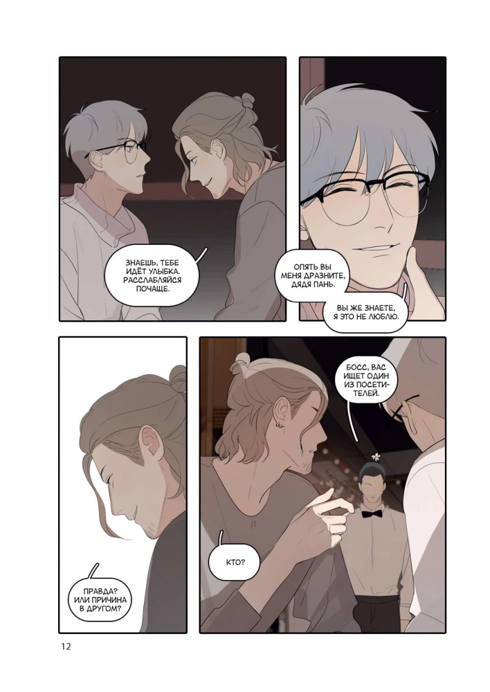 You Are Here. Volume 3 (Here U Are)