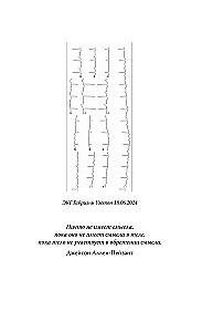 My ORGANizer. Understand what is inside you: what the heart is angry about, whom the nerves hate, and what the intestines cannot digest