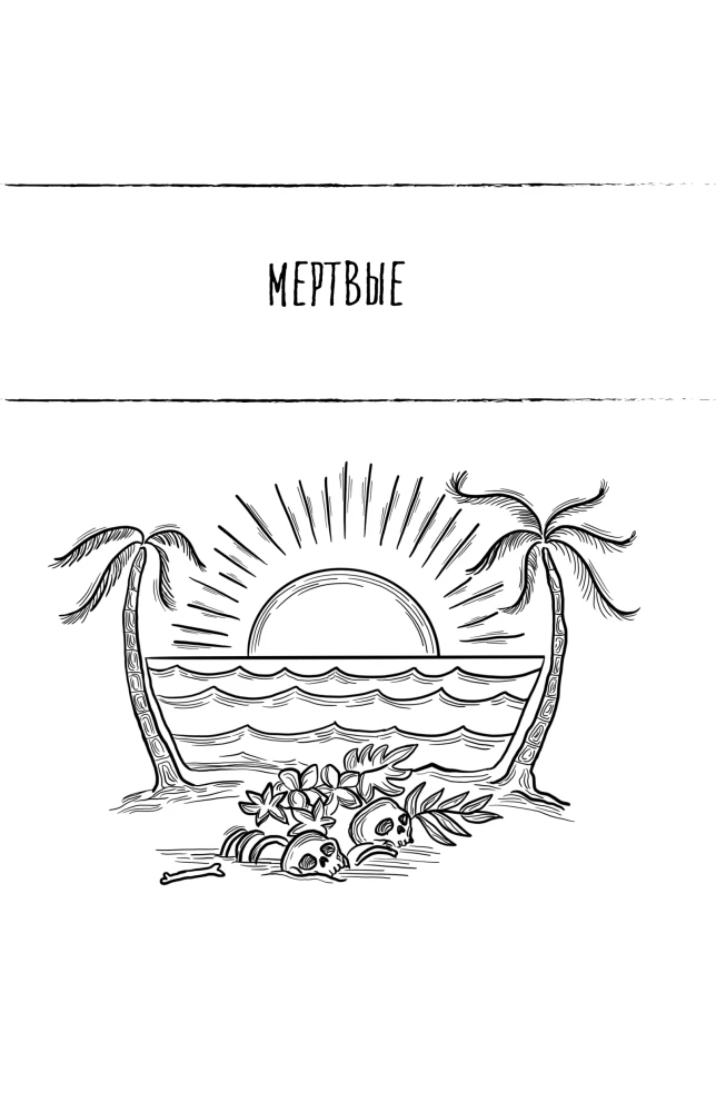 My ORGANizer. Understand what is inside you: what the heart is angry about, whom the nerves hate, and what the intestines cannot digest