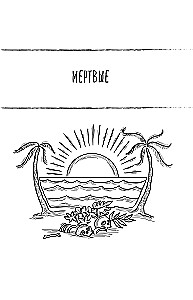 My ORGANizer. Understand what is inside you: what the heart is angry about, whom the nerves hate, and what the intestines cannot digest