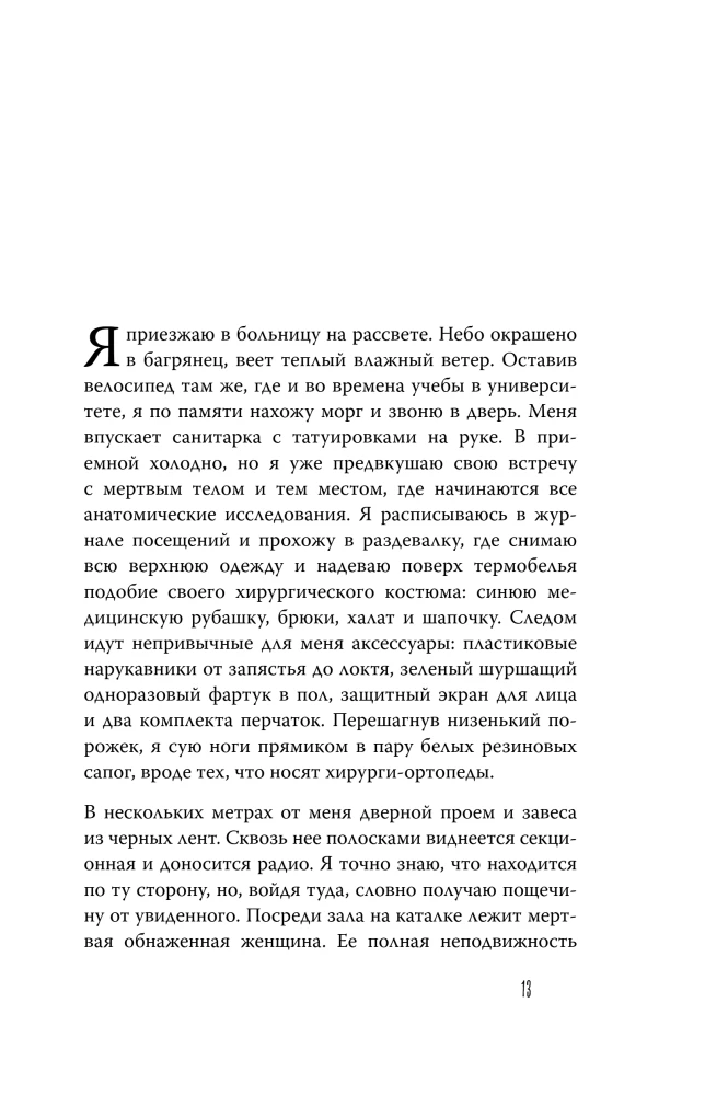 My ORGANizer. Understand what is inside you: what the heart is angry about, whom the nerves hate, and what the intestines cannot digest