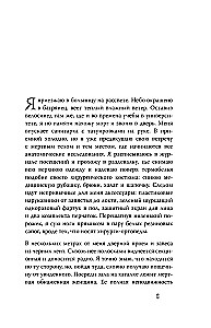 My ORGANizer. Understand what is inside you: what the heart is angry about, whom the nerves hate, and what the intestines cannot digest