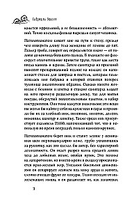 My ORGANizer. Understand what is inside you: what the heart is angry about, whom the nerves hate, and what the intestines cannot digest