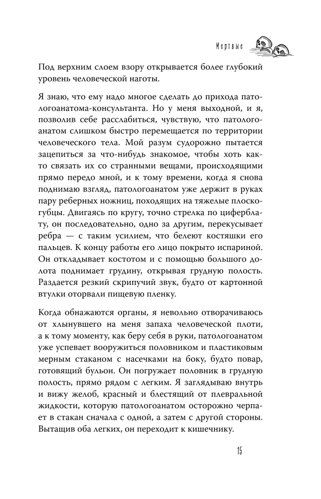 My ORGANizer. Understand what is inside you: what the heart is angry about, whom the nerves hate, and what the intestines cannot digest