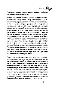 My ORGANizer. Understand what is inside you: what the heart is angry about, whom the nerves hate, and what the intestines cannot digest