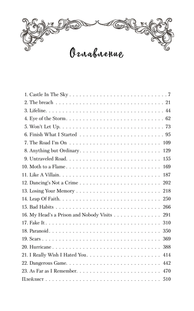 The Law of the Cracked Root