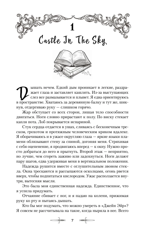 The Law of the Cracked Root