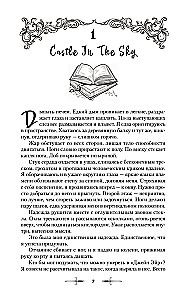 The Law of the Cracked Root