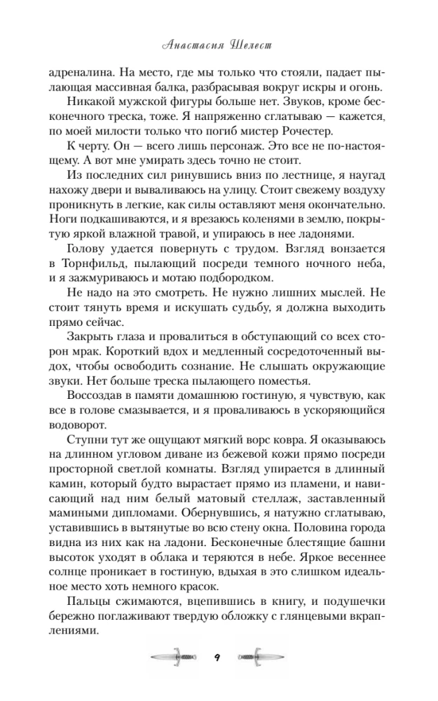 The Law of the Cracked Root