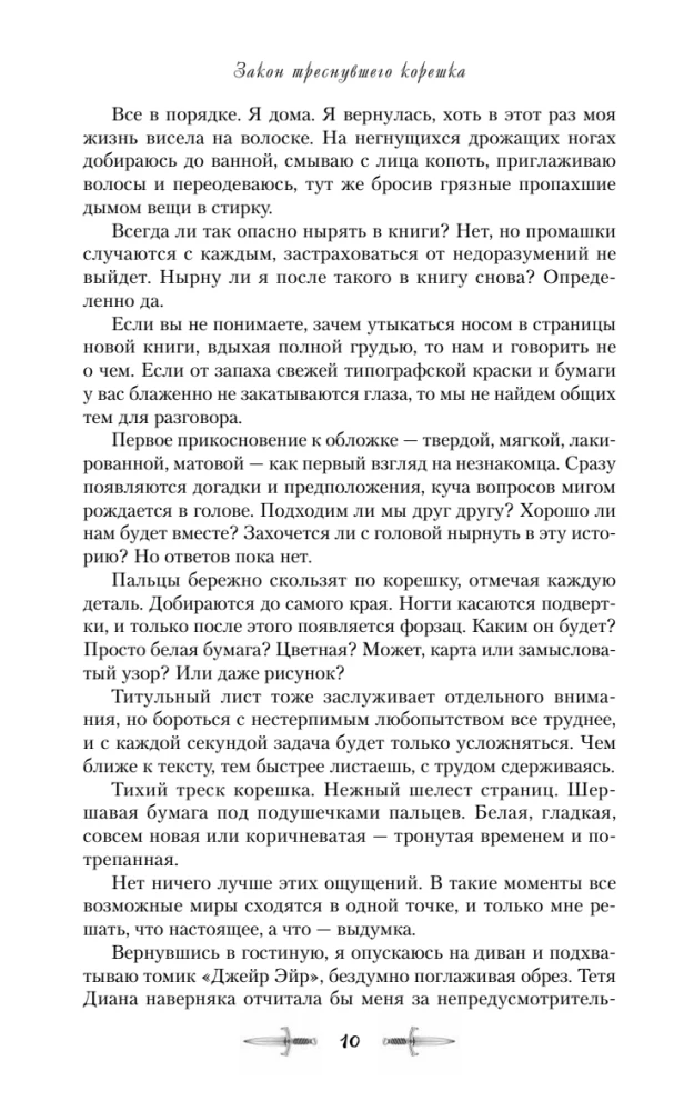 The Law of the Cracked Root