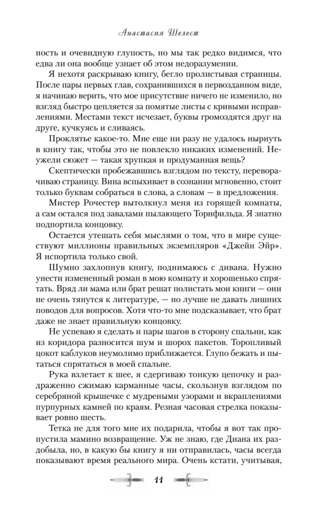 The Law of the Cracked Root