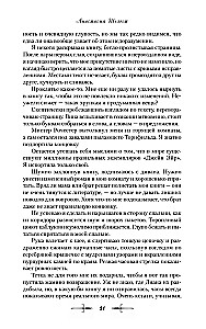 The Law of the Cracked Root