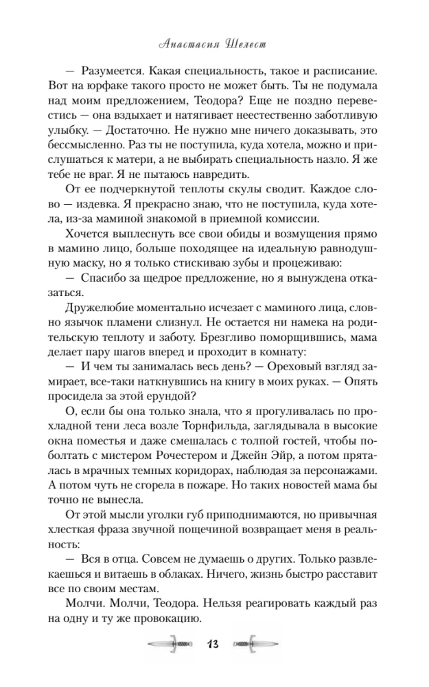 The Law of the Cracked Root