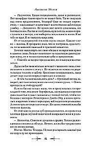 The Law of the Cracked Root