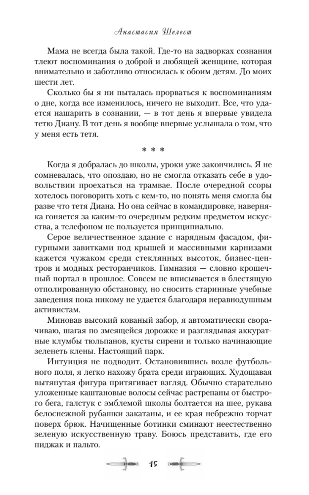 The Law of the Cracked Root