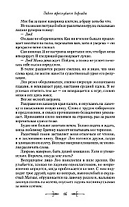 The Law of the Cracked Root