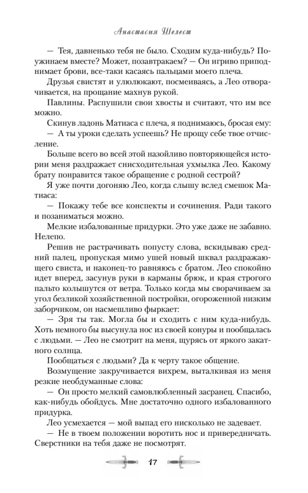 The Law of the Cracked Root