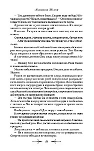 The Law of the Cracked Root