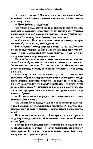 The Law of the Cracked Root