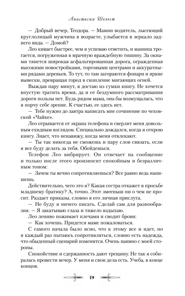 The Law of the Cracked Root