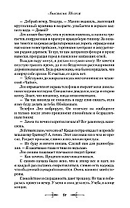 The Law of the Cracked Root