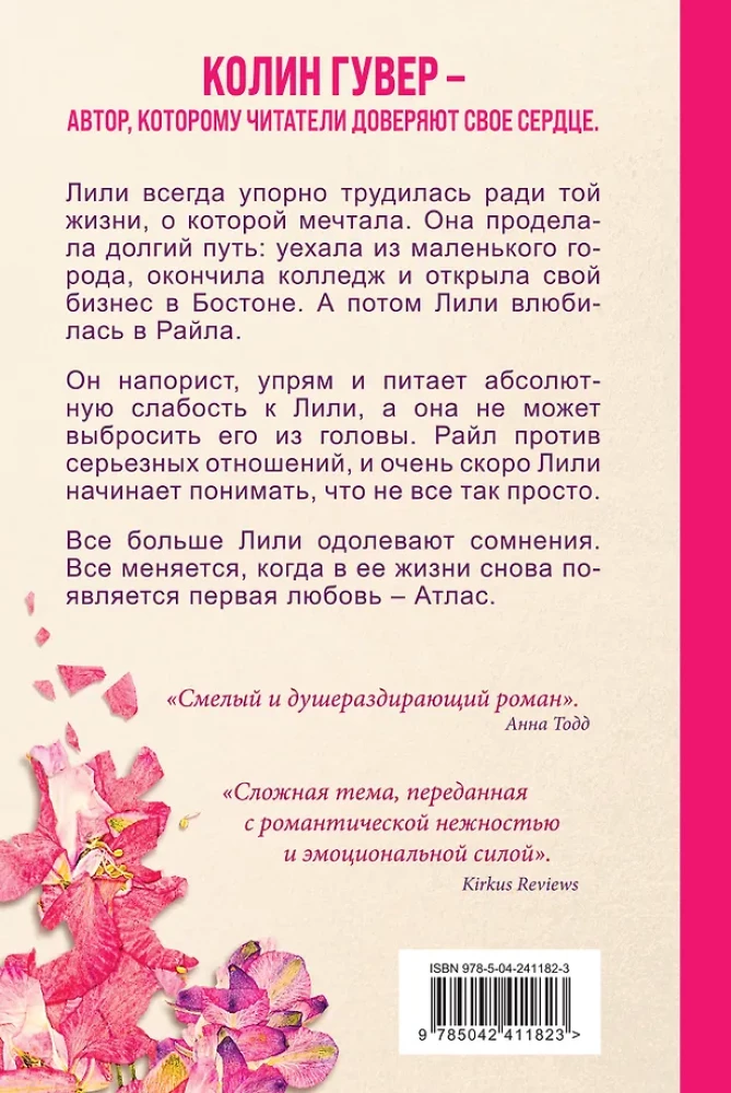 Everything Will End With Us