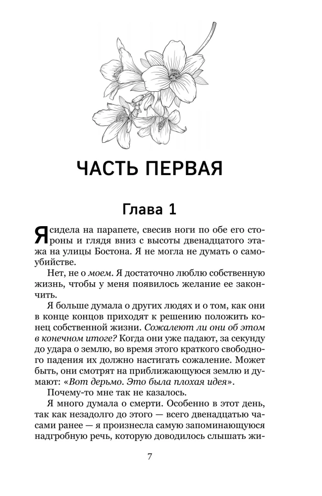 Everything Will End With Us