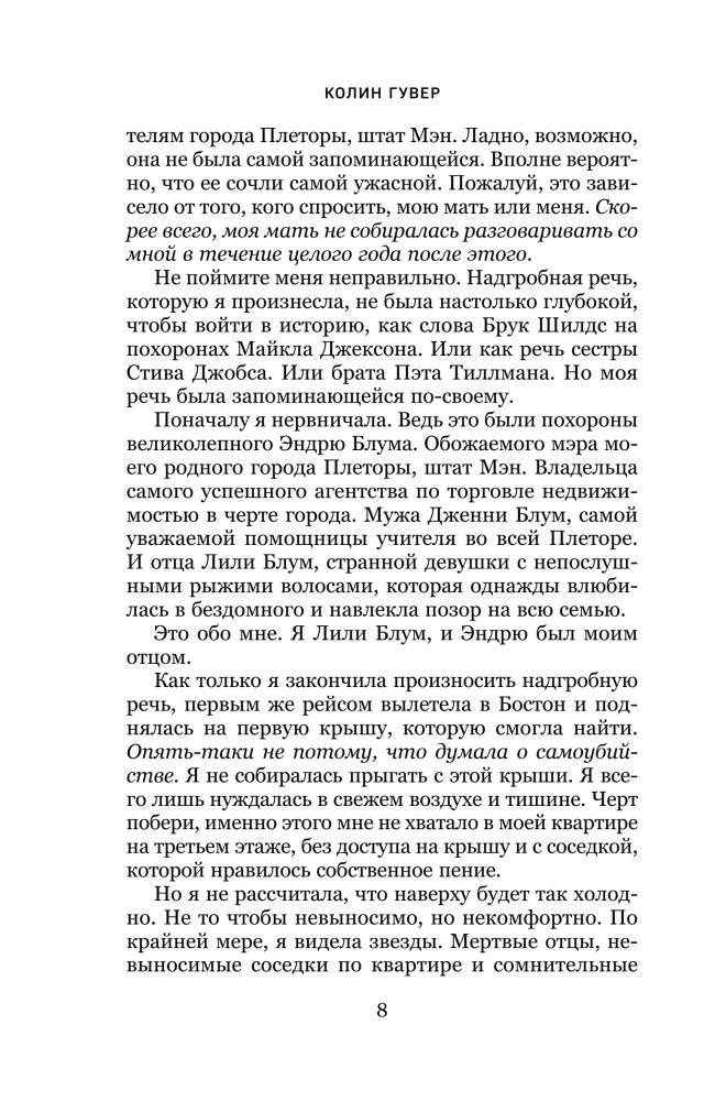 Everything Will End With Us