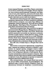 Everything Will End With Us