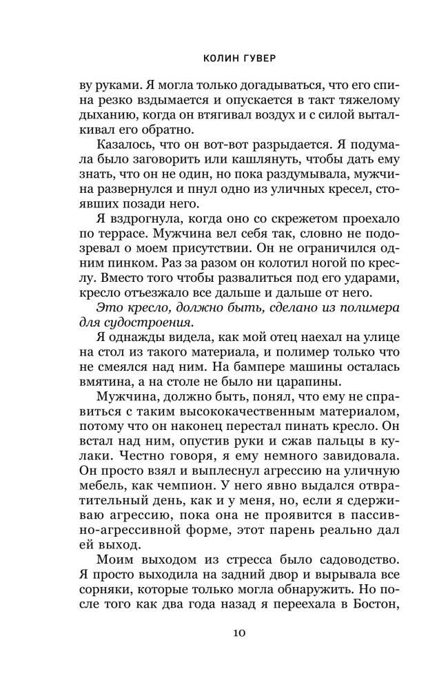 Everything Will End With Us