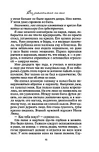 Everything Will End With Us