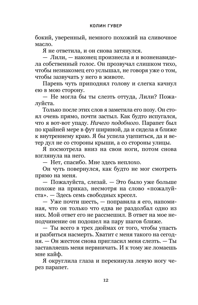 Everything Will End With Us