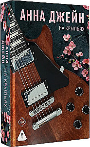 On Wings. Musical Enchantment