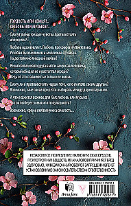 On Wings. Musical Enchantment