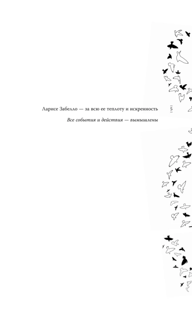 On Wings. Musical Enchantment