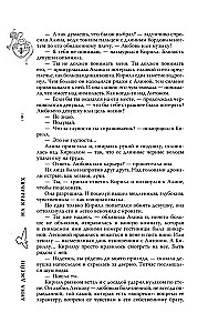 On Wings. Musical Enchantment