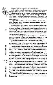 On Wings. Musical Enchantment