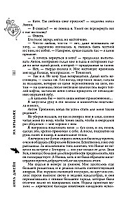 On Wings. Musical Enchantment