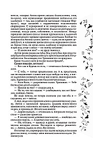 On Wings. Musical Enchantment