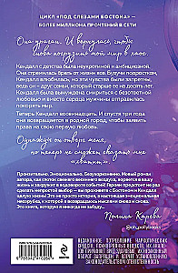 In the Heart of Boston. The Demons Within Us