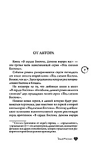 In the Heart of Boston. The Demons Within Us