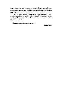 In the Heart of Boston. The Demons Within Us