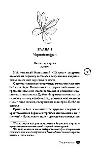 In the Heart of Boston. The Demons Within Us