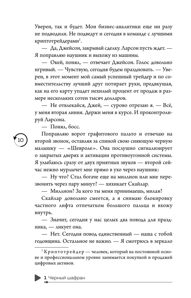 In the Heart of Boston. The Demons Within Us