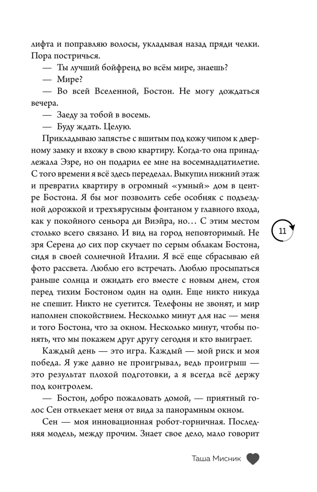 In the Heart of Boston. The Demons Within Us