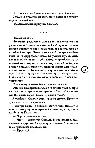 In the Heart of Boston. The Demons Within Us