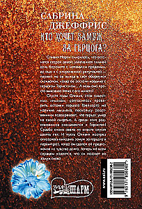 Who Wants to Marry the Duke?